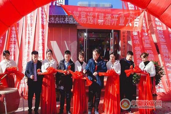 易选易酒加盟